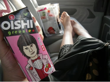 OISHI〜おいしい緑茶〜